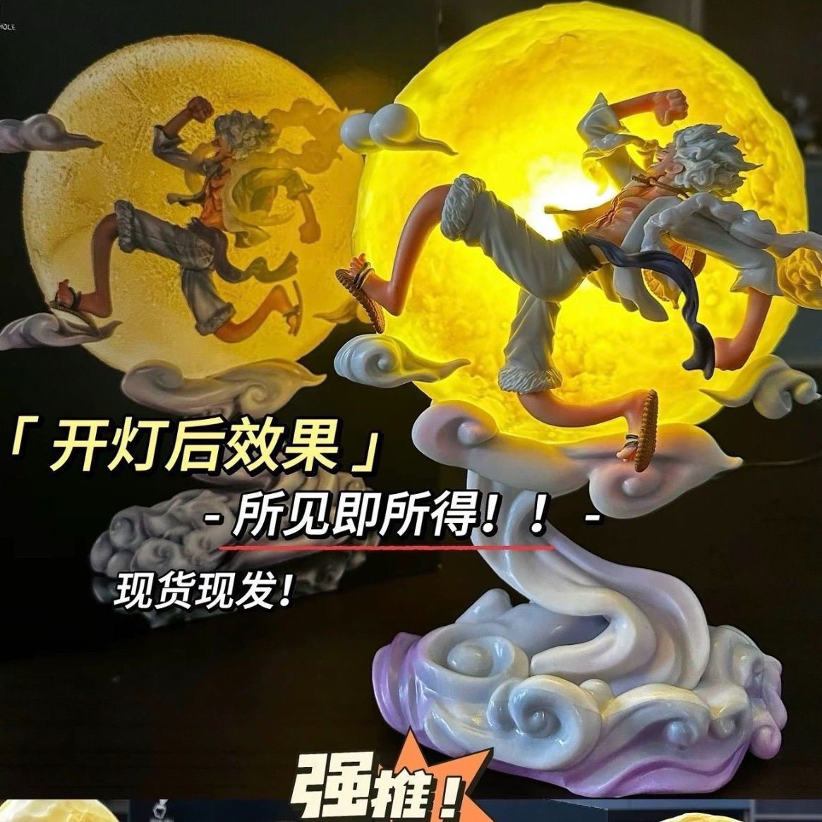 海贼王GK尼卡奔月路飞 可发光优质手办