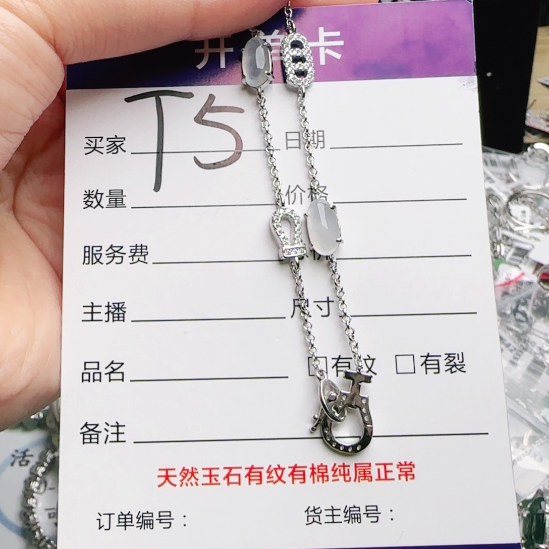 银S925镶嵌手链翡翠