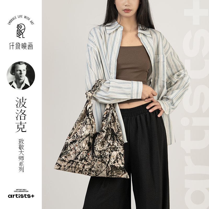 《波洛克》波洛克X仟象映画 艺术家小众单肩腋下包时尚通勤男女款