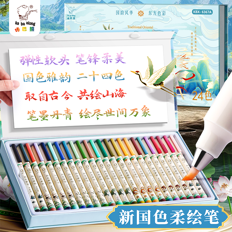 【直播】新国色软头柔绘笔高颜值彩色勾线笔绘画秀丽笔全套软绘笔