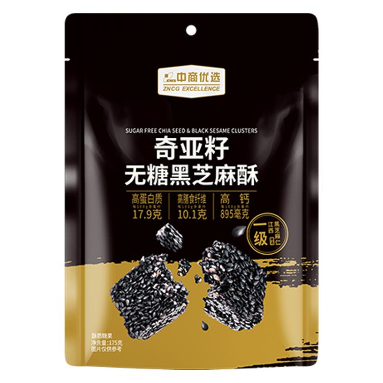 中商优选 奇亚籽无糖黑芝麻酥175g/袋