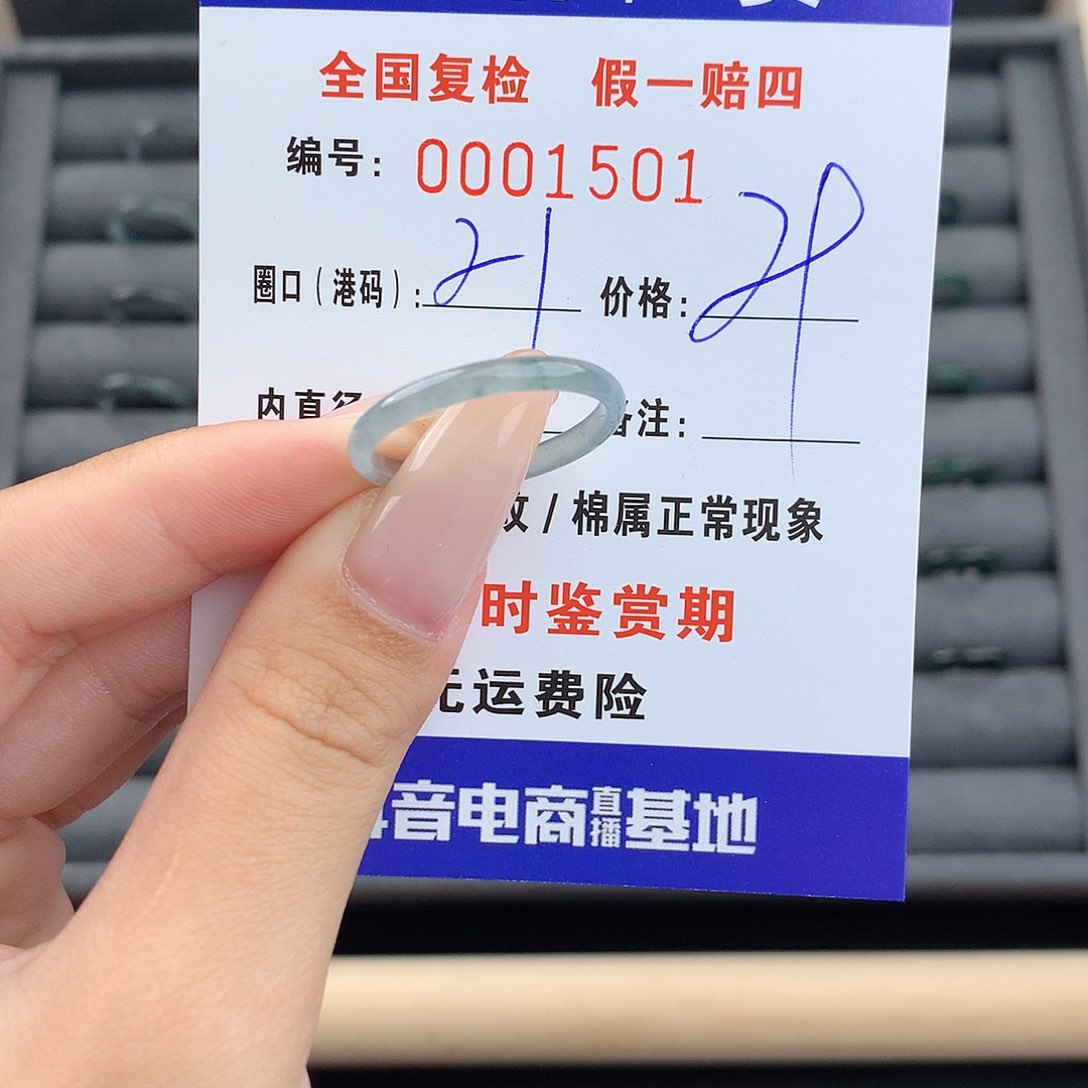 翡翠戒指未镶嵌      1501