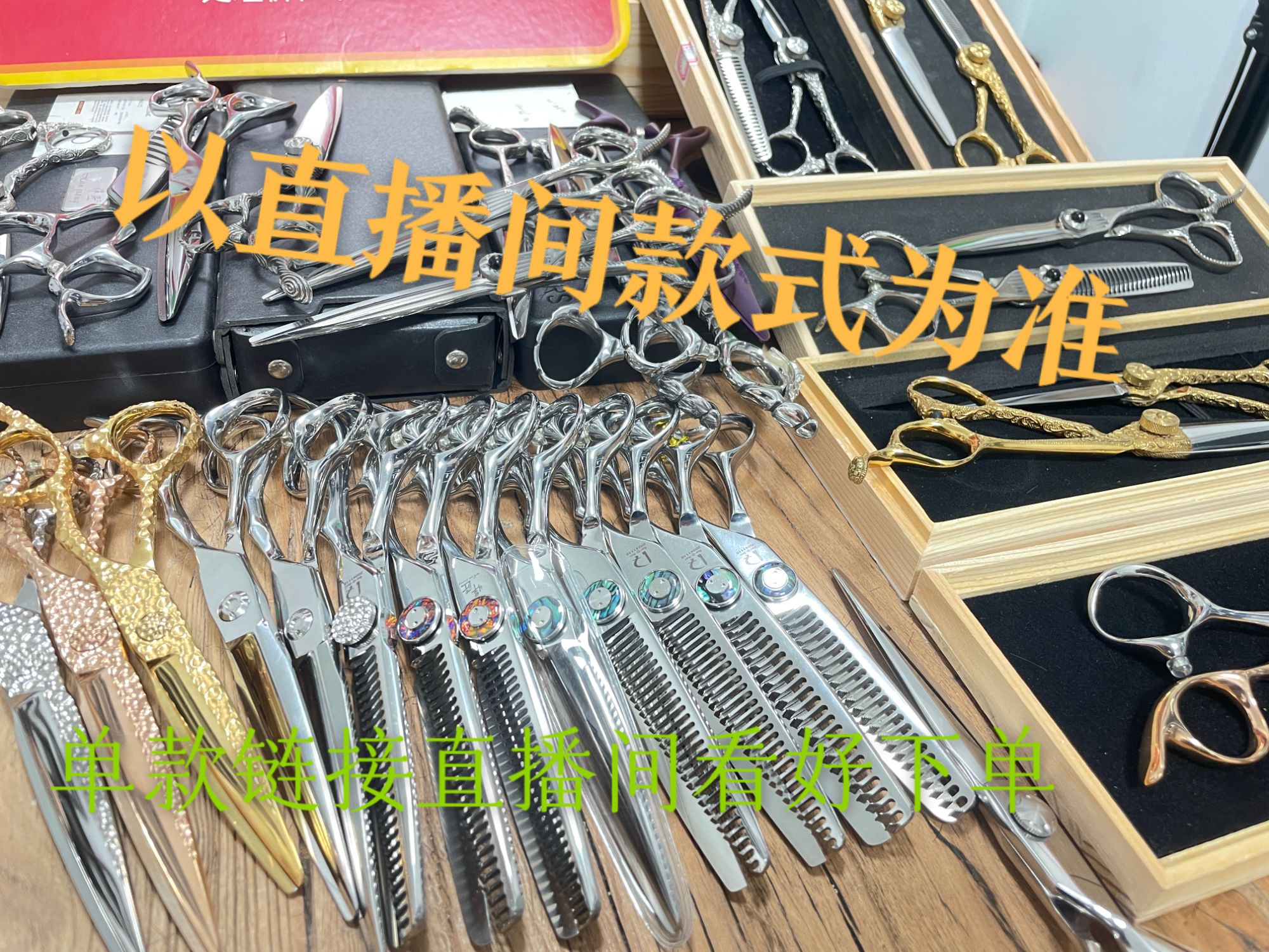 单品链接美发剪刀 发型师专用