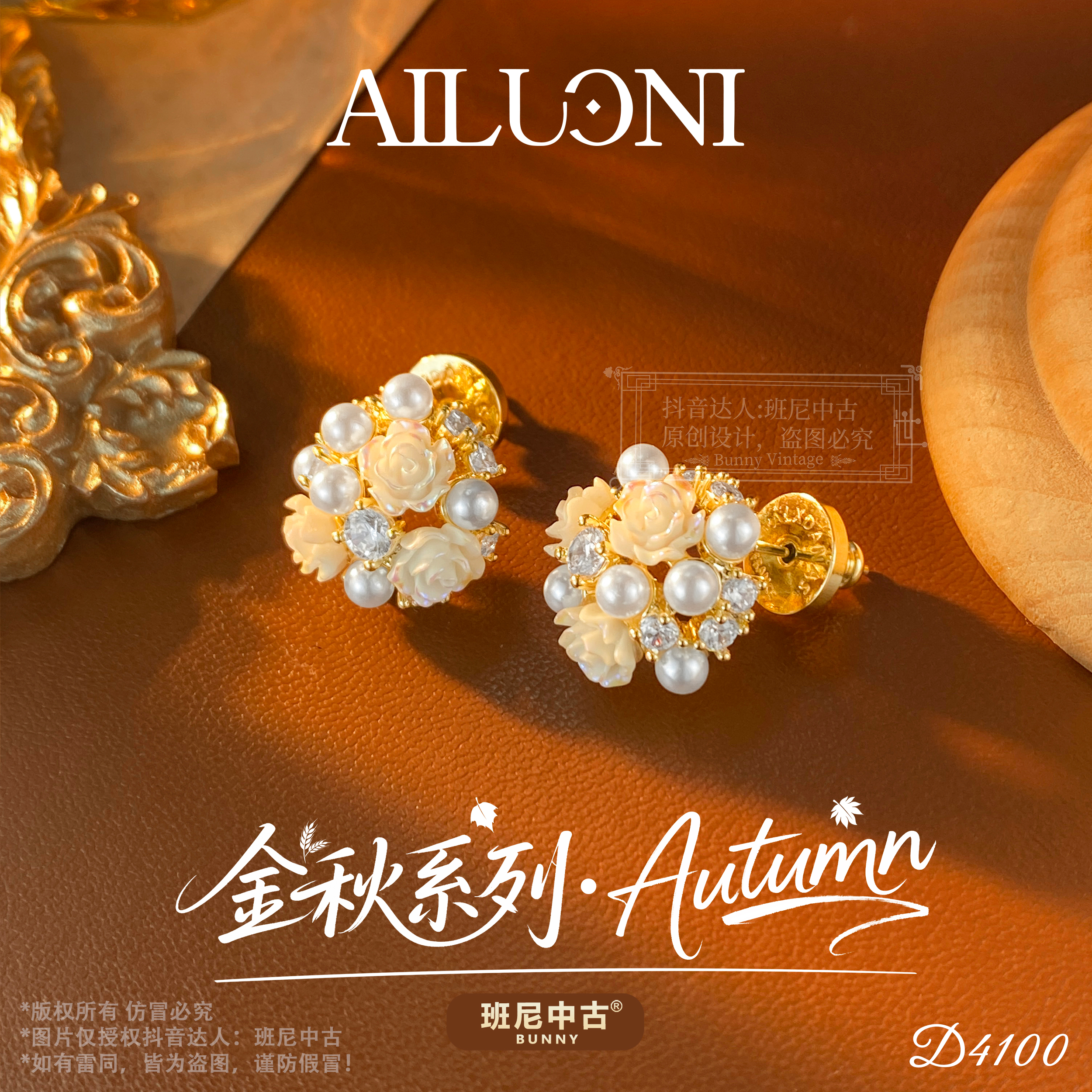  D4100法【白蕾花球】秋冬AILUONI 爱洛妮耳钉