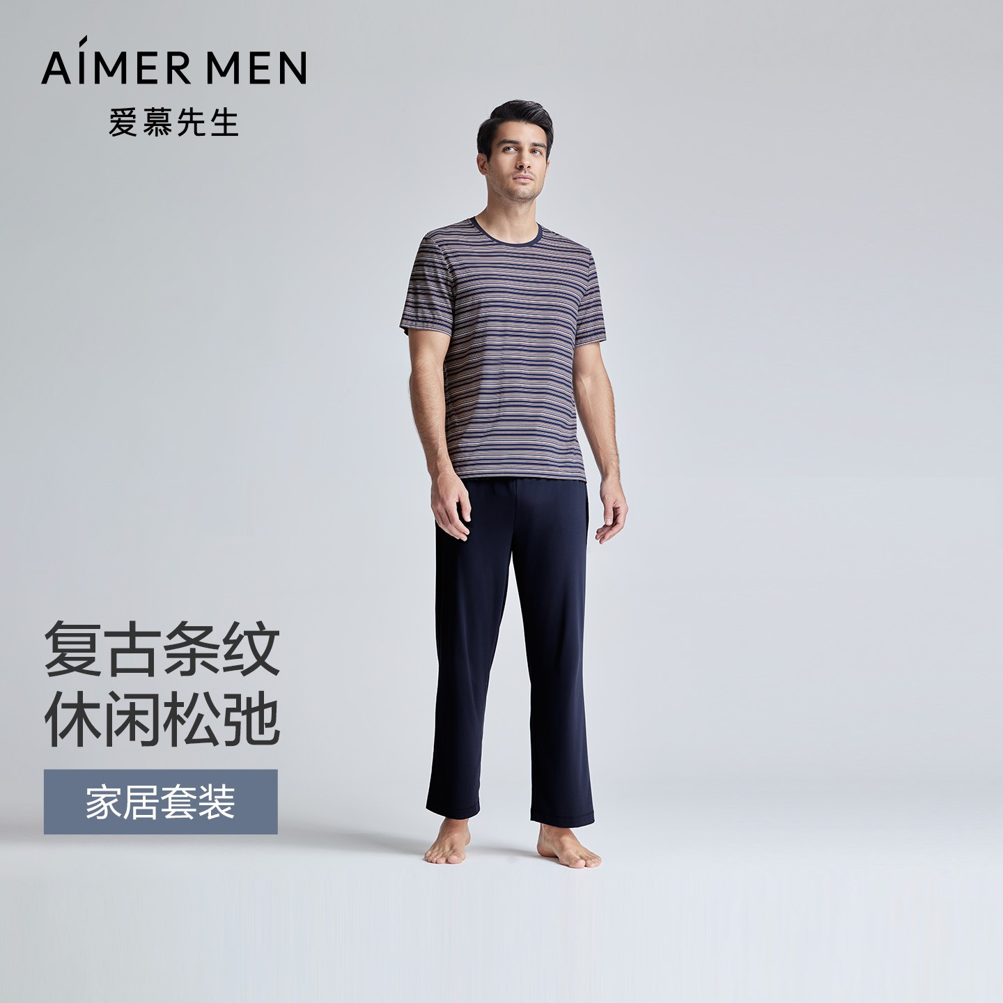爱慕先生24SS条纹情怀男士圆领家居服套头短袖+长裤睡衣NS2025031