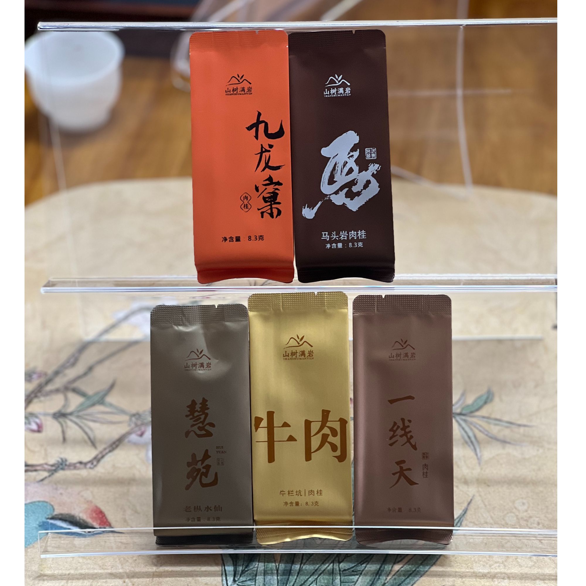 武夷岩茶  高货5款各1泡  2025春茶
