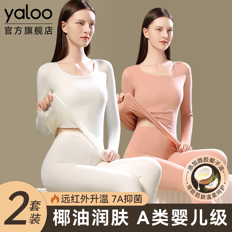 雅鹿无痕保暖内衣女士加绒德热发线衣线裤打底秋衣秋裤套装秋冬季