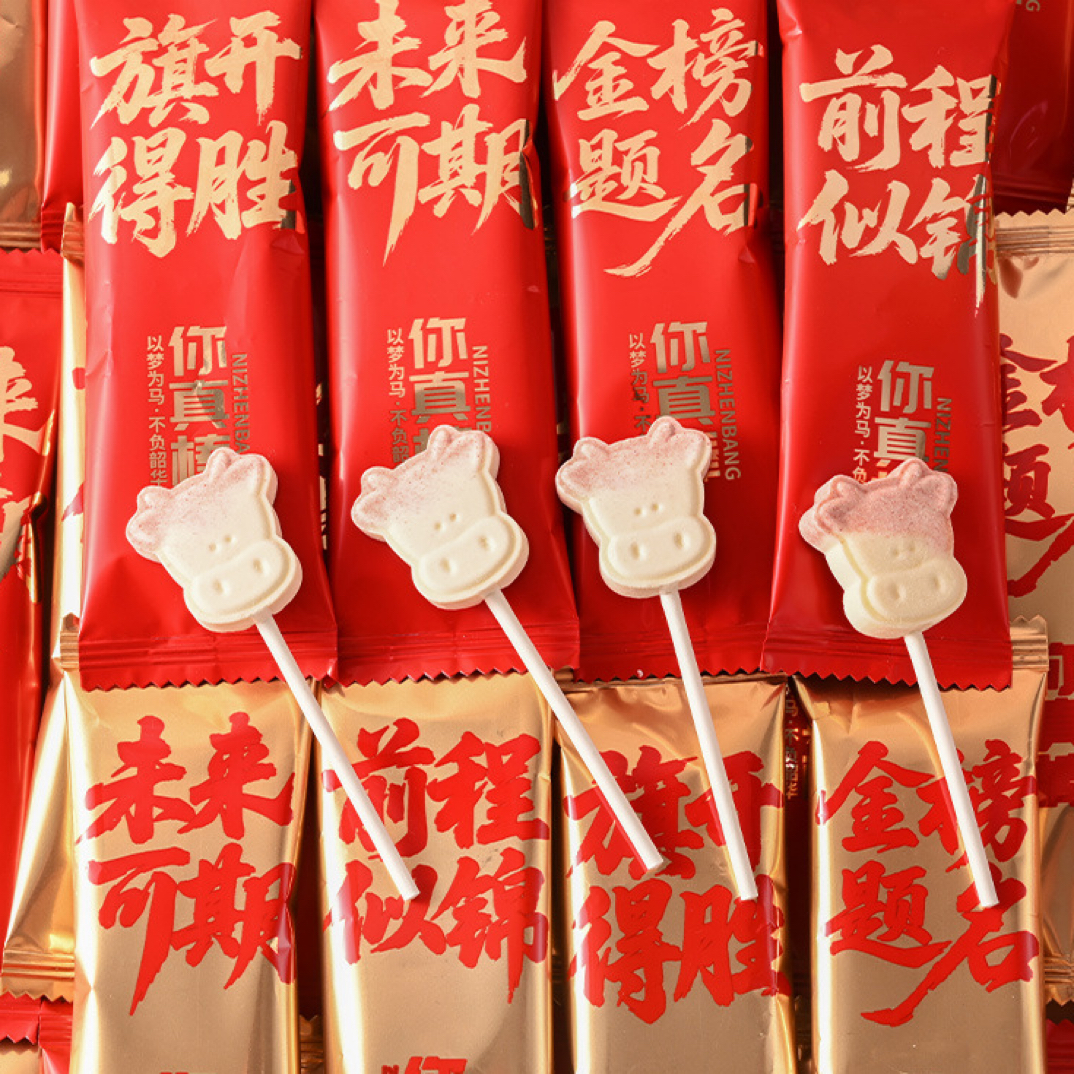 金榜题名棒棒糖励志糖果奖励学生牛奶味棒棒糖考试鼓励零食