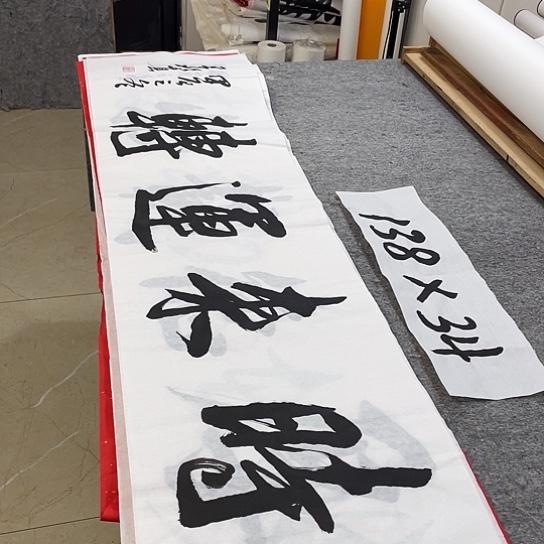 书法Lvqinzhenshufa