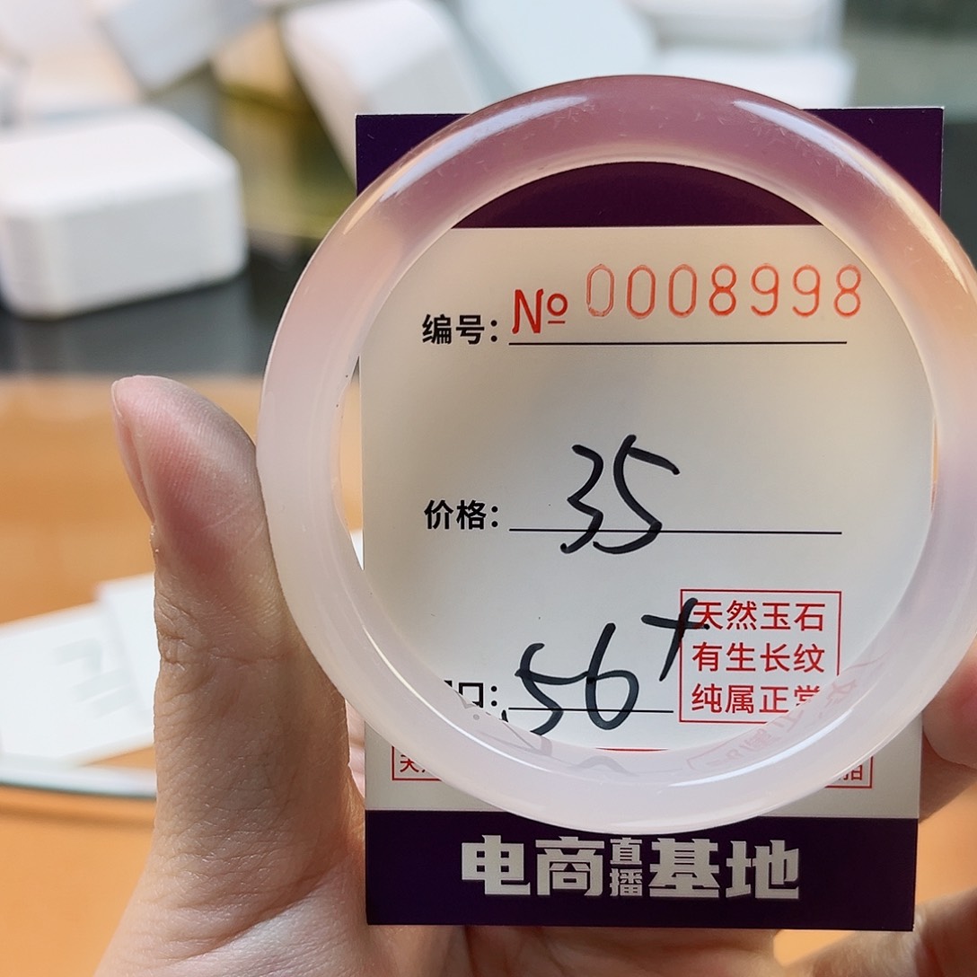 玛瑙/玉髓手镯未镶嵌8998