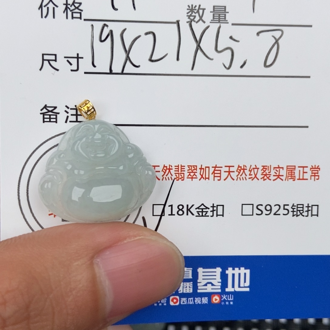 翡翠颈饰未镶嵌吊坠
