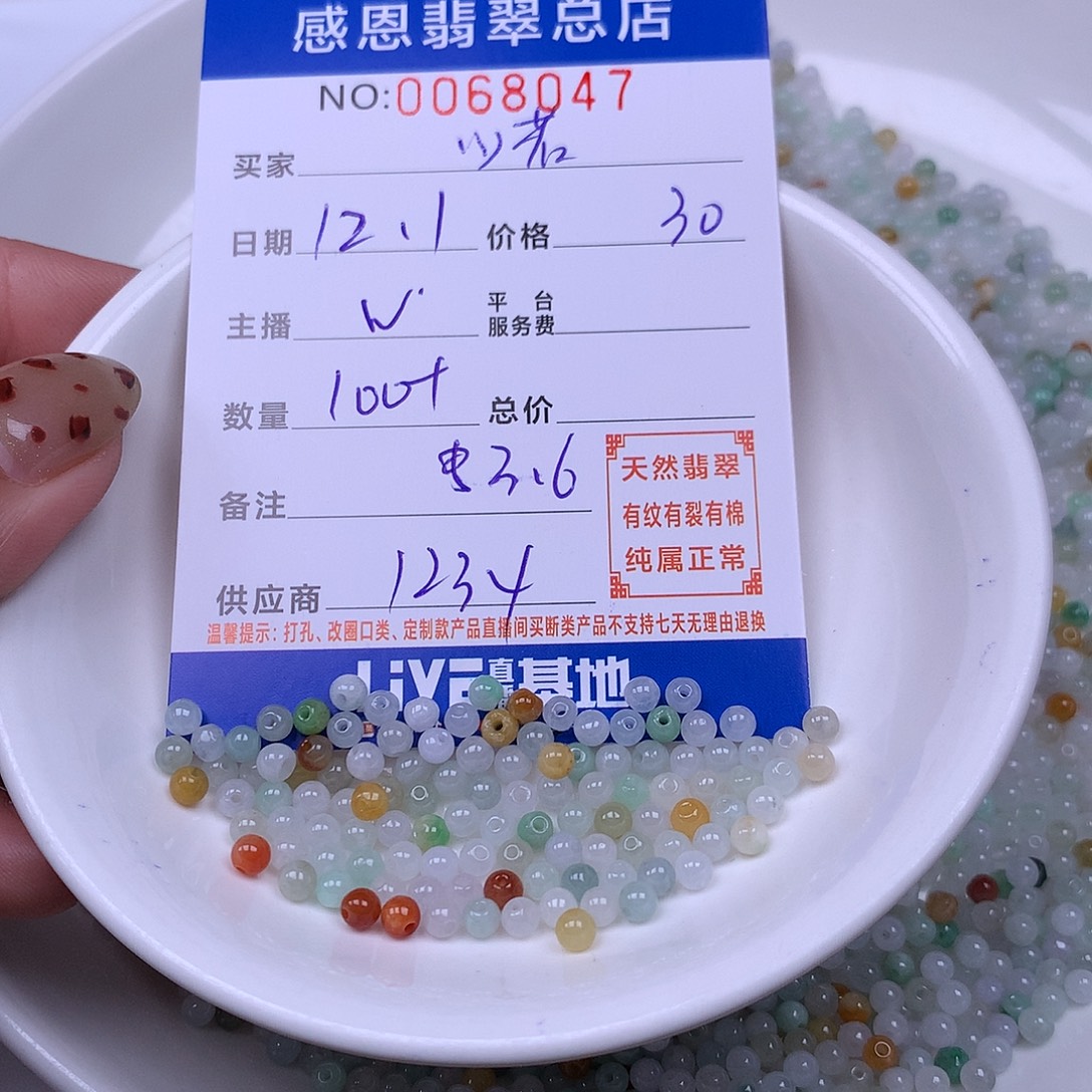 心***曦翡翠未镶嵌手链翡翠