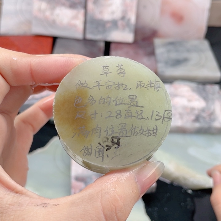 草***莓和田玉未镶嵌颈饰定制