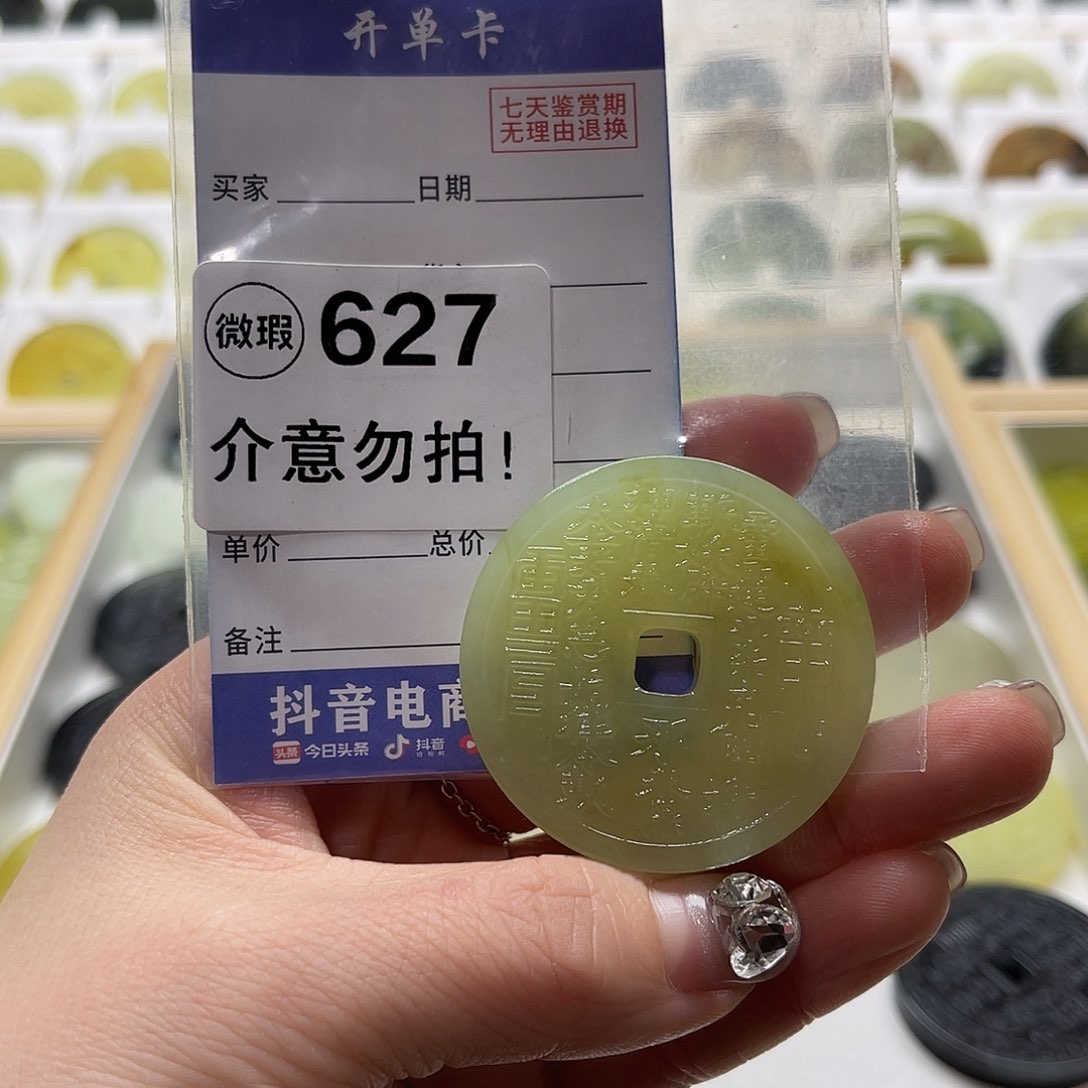 蛇纹石玉挂坠未镶嵌