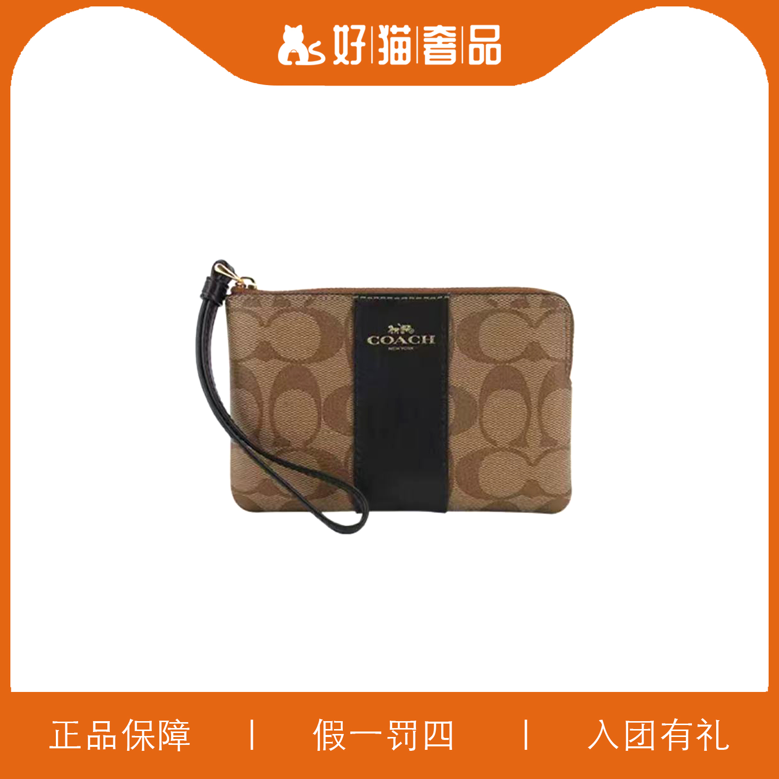 95新 COACH/蔻驰 蔻驰焦糖老花零钱包/HMQ37/16X10X1