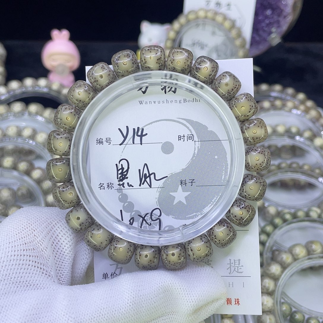 吊坠星月菩提Y黑冰大眼