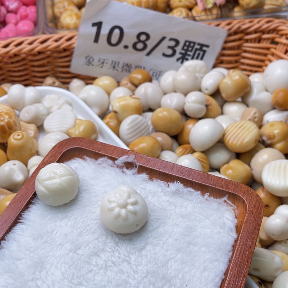 吊坠白玉菩提F20-30mm/3颗象牙果大杂烩瑕自行备注
