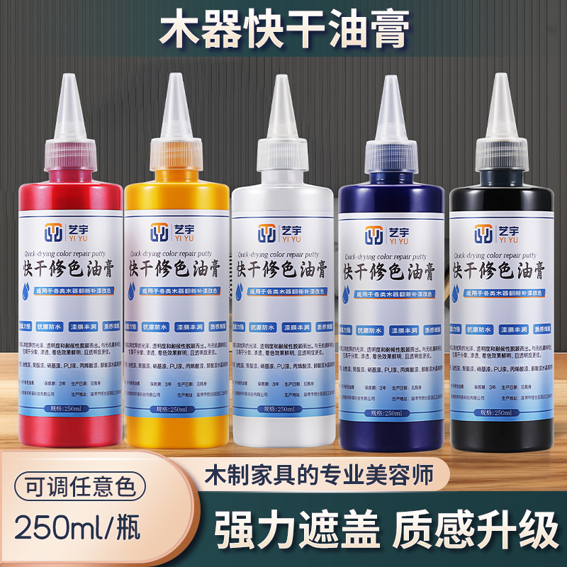 木器快干油膏调色油膏家具补漆家具维修材料油性木器修补自干油膏