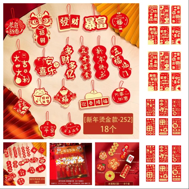 聚划算72件套新春财神醒狮招财猫组合大礼包红包冰箱贴挂件吊饰