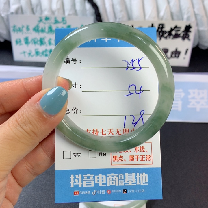 石英质玉手镯未镶嵌