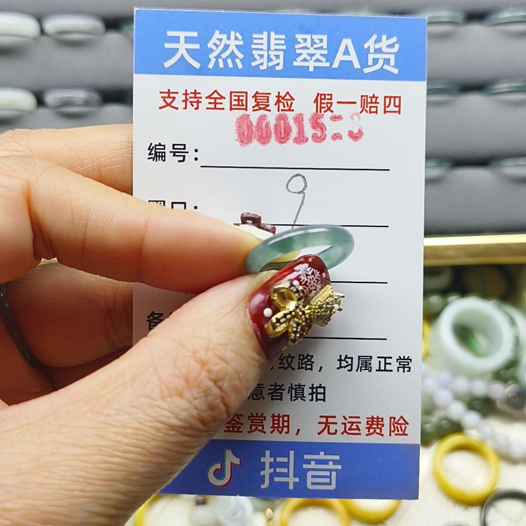 翡翠未镶嵌戒指天然翡翠