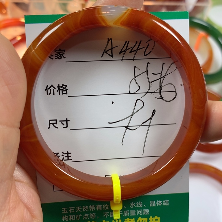 玛瑙/玉髓未镶嵌手镯