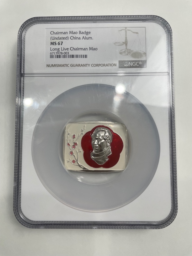 非法定货币藏门像章大盒Ngc67分 内梅芯梅花围巾6717978003