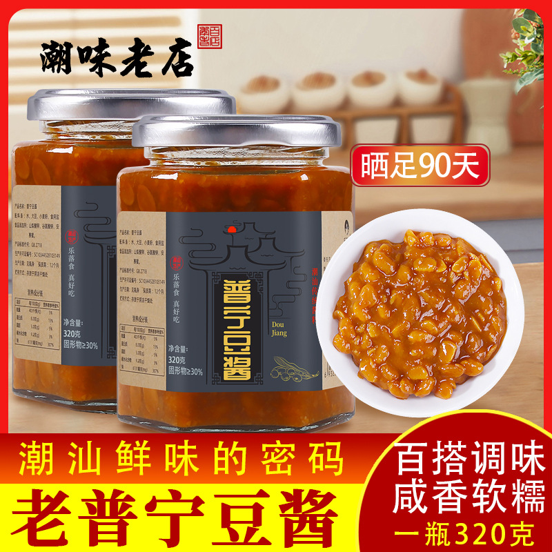 正宗普宁豆酱潮汕特产黄豆酱传统酿造砂锅粥炒菜家用蘸酱咸鲜提味