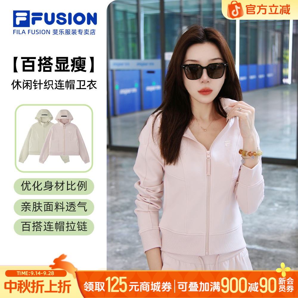 【商城立减】斐乐女款宽松百搭运动潮流舒适针织连帽外套T11W545503