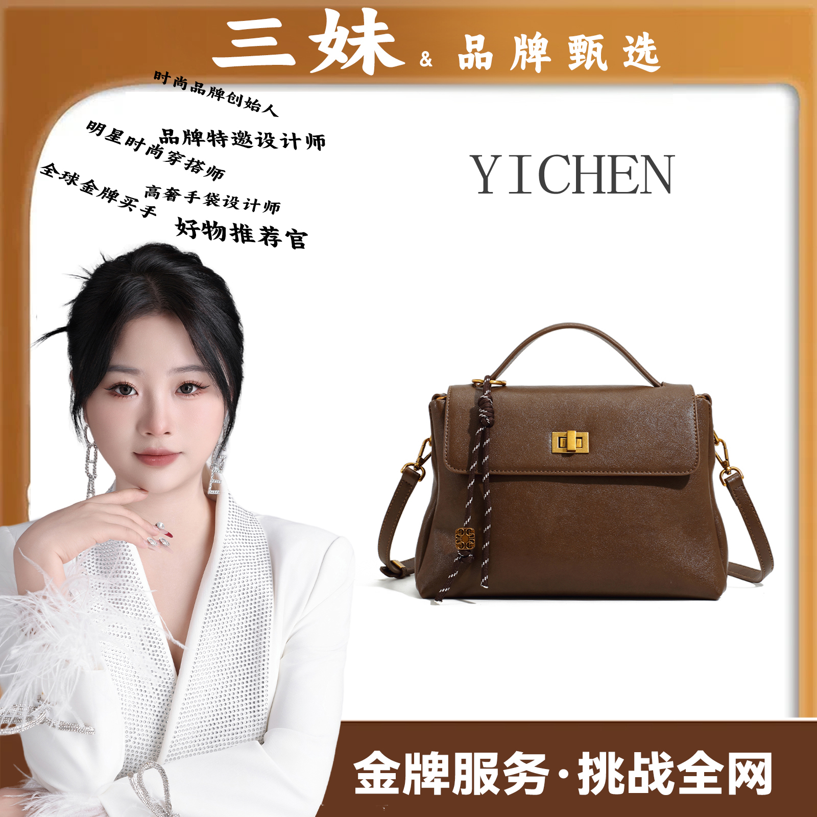 【三妹设计师款】新款时尚百搭大容量手提斜挎包包24311【赠挂件】