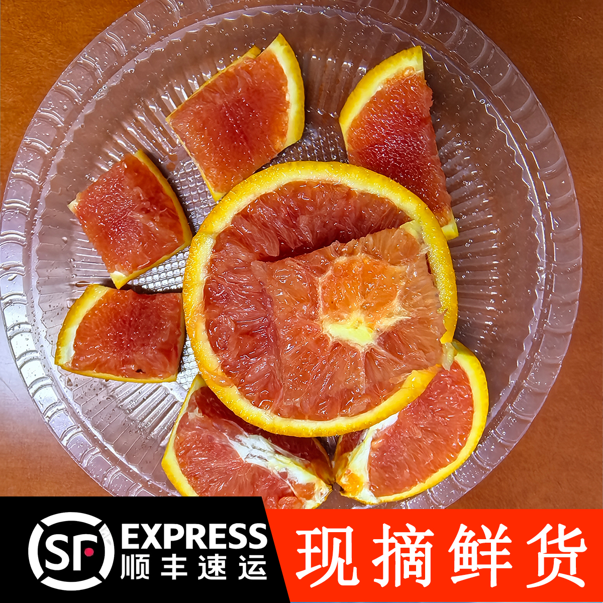 现摘新鲜红心脐橙大概10斤当季整箱广西德保