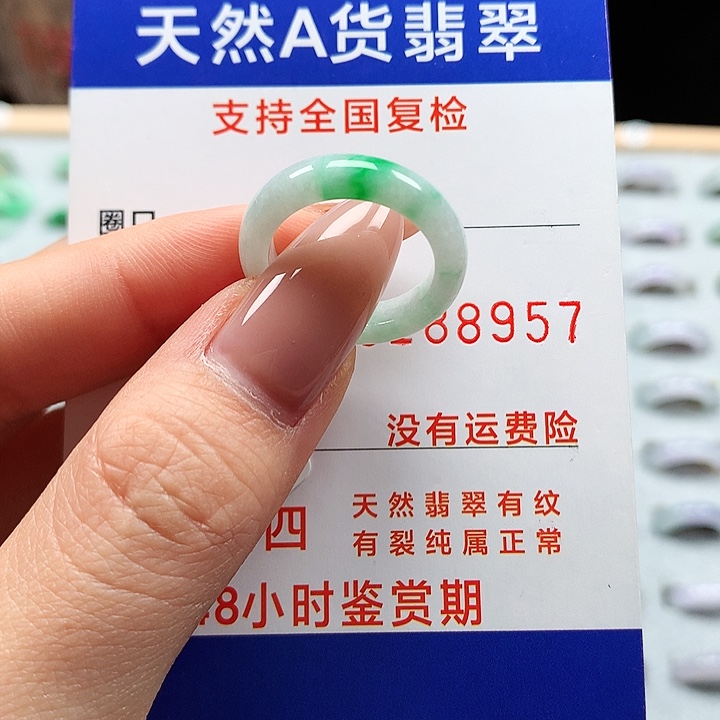 翡翠戒圈未镶嵌13号
