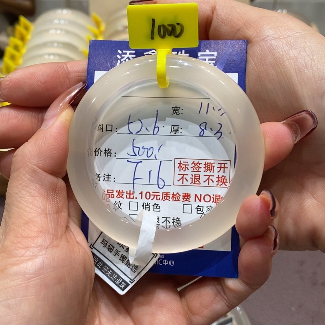 手镯玛瑙/玉髓未镶嵌