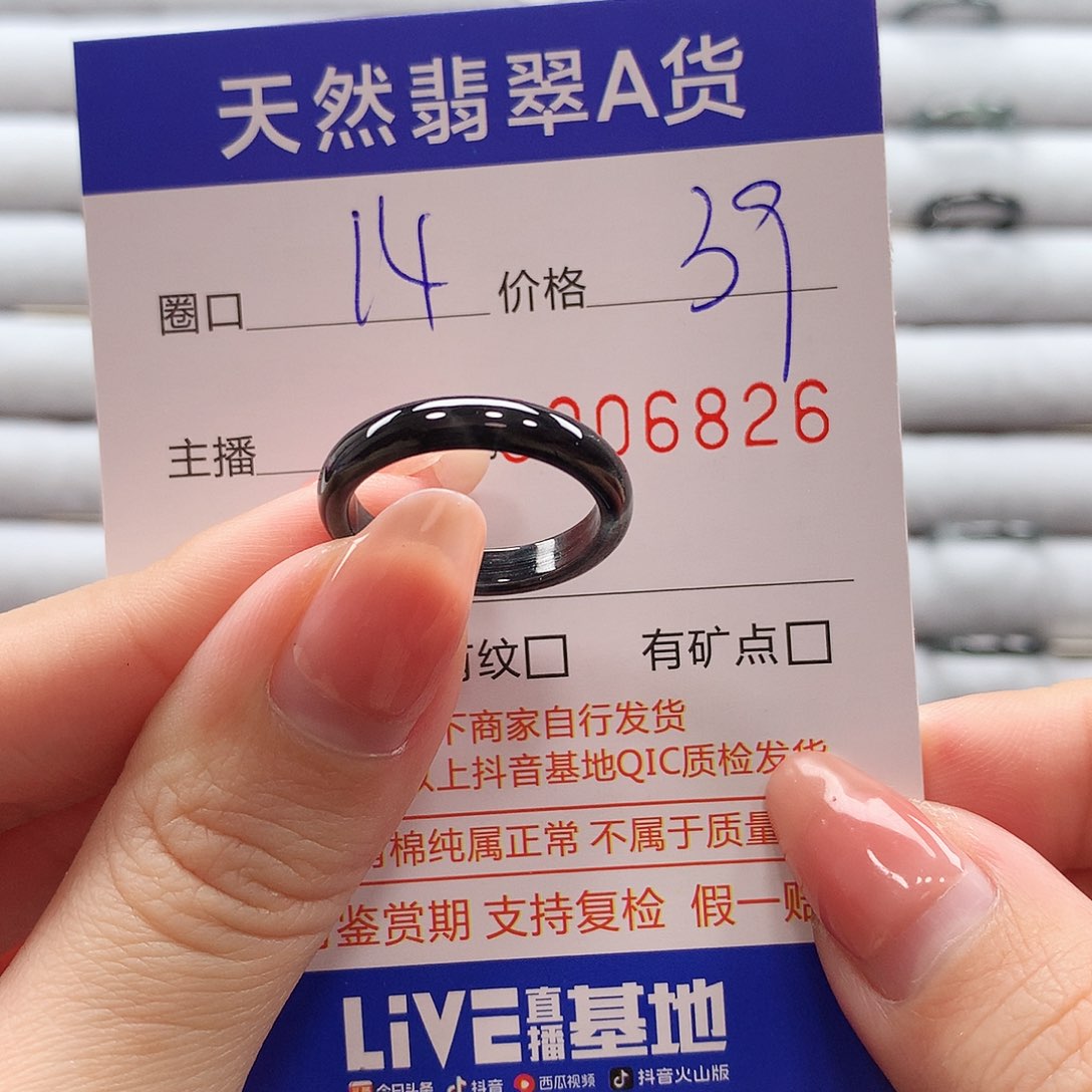 翡翠戒指未镶嵌翡翠