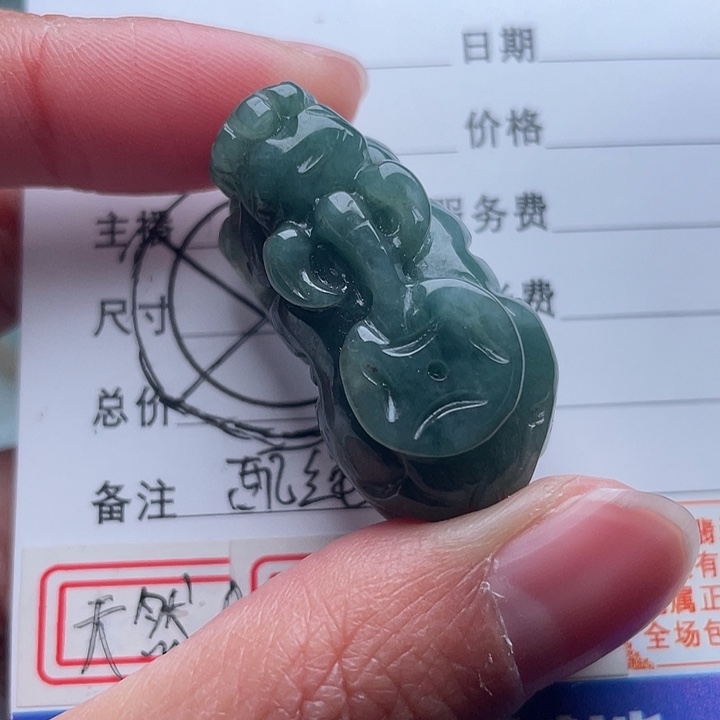 翡翠颈饰未镶嵌吊坠