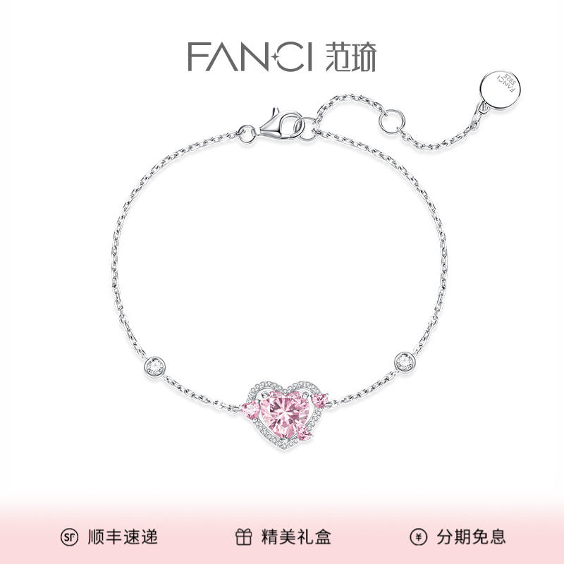 925银手链 范琦×王者荣耀合作款 妲己女仆咖啡款-守护之心手链