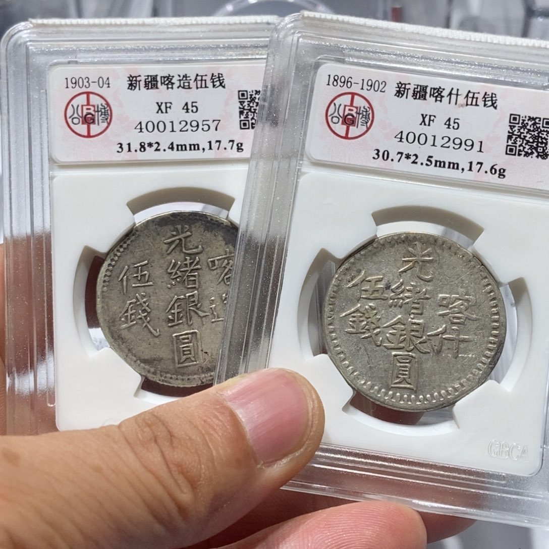 银老*新疆饷银五钱两个12957-12991