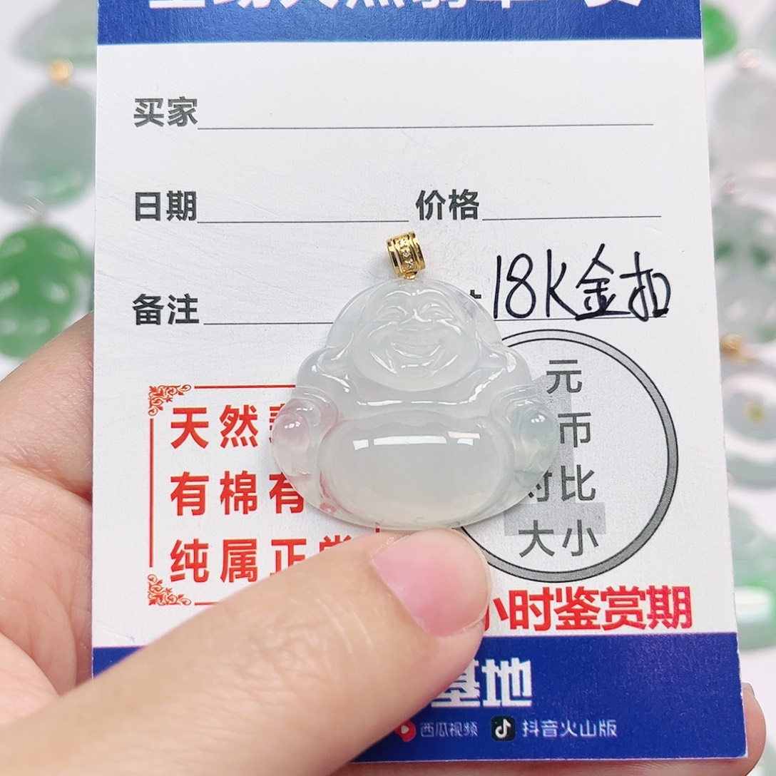 翡翠18K金镶嵌挂件