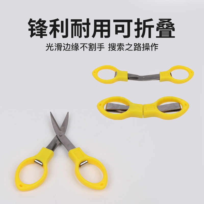 西都精工 多功能钓鱼剪刀鱼线剪刀折叠综合渔具剪刀钓鱼用品