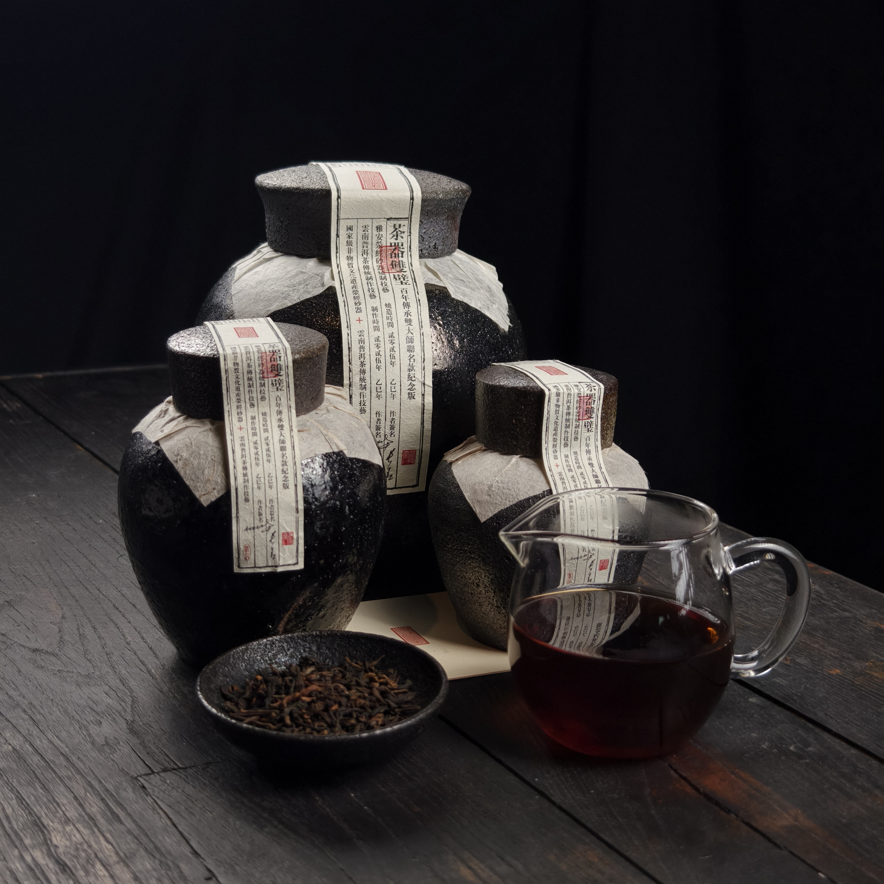 熟普（普洱 何仕华）茶器双壁双非遗双大师联名款 茶和茶叶罐