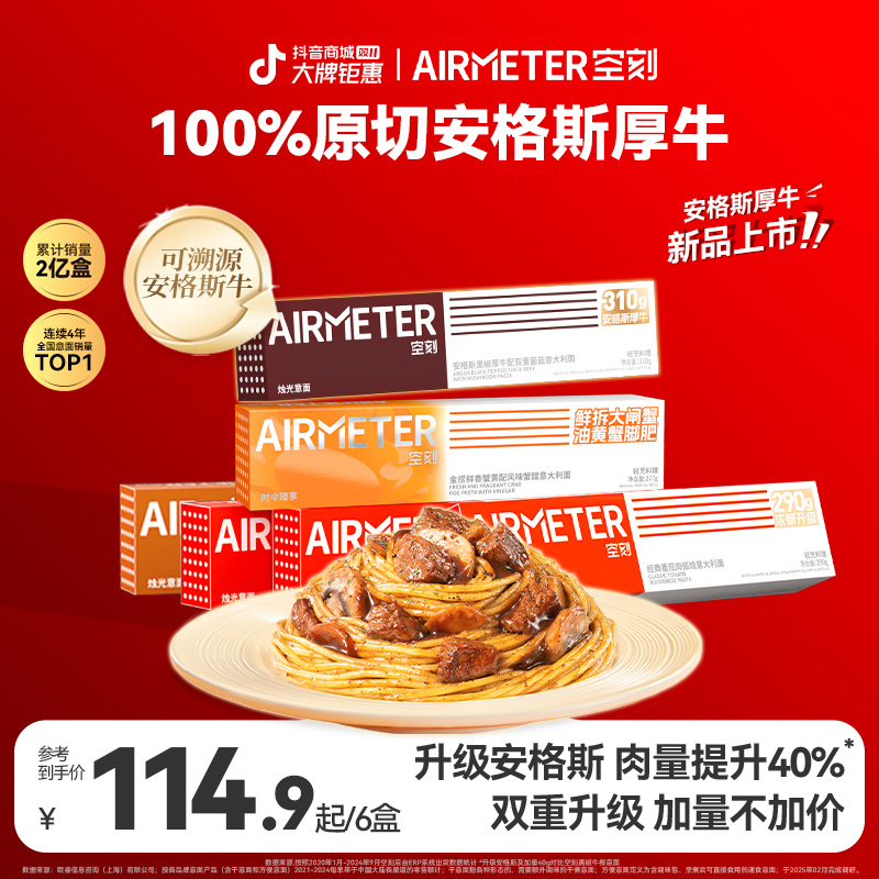 【经典烛光6盒装】空刻意面爆款口味自选组合6盒意大利面西餐厅速食