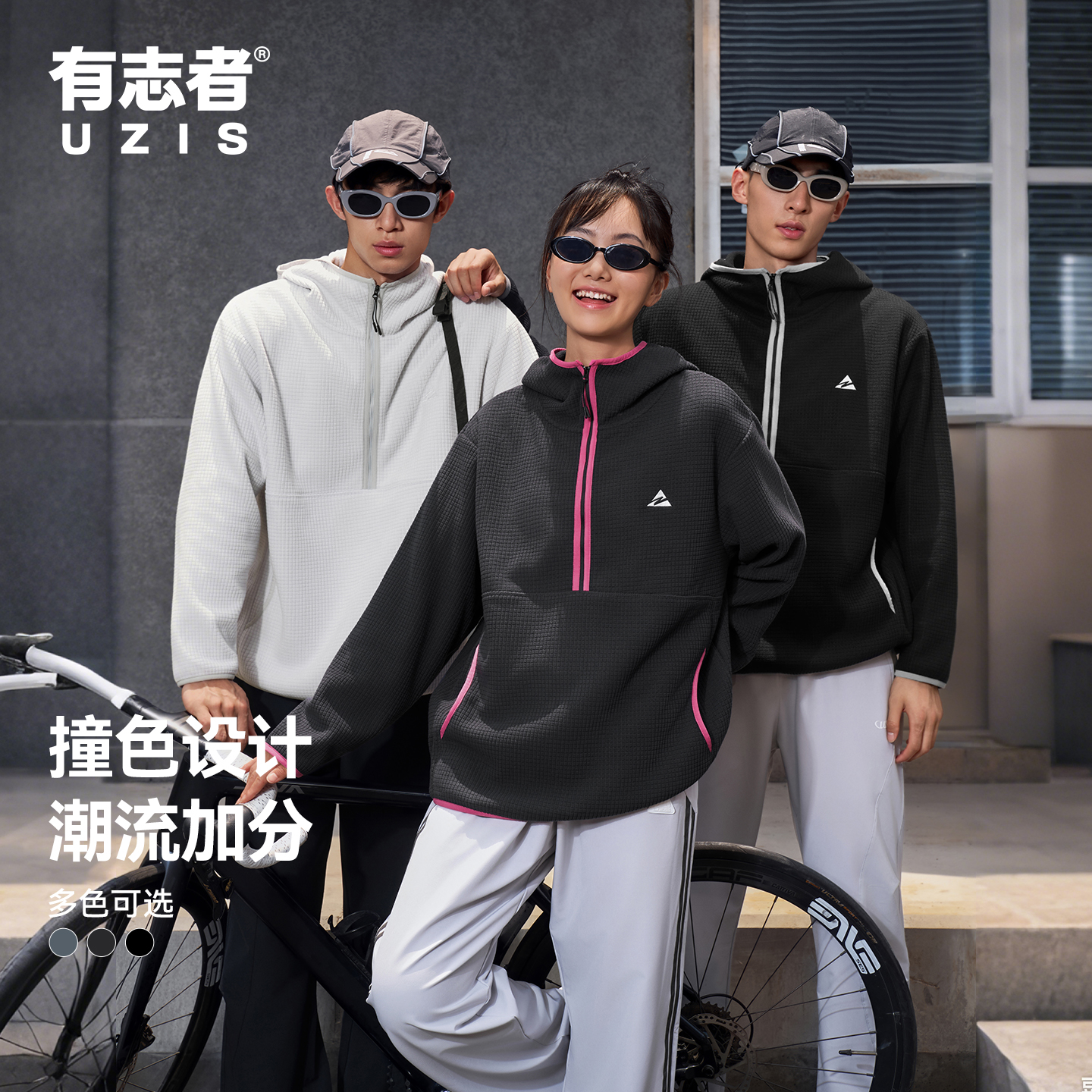 有志者UZIS驭风半拉链运动加绒卫衣男秋冬休闲宽松跑步抓绒运动服