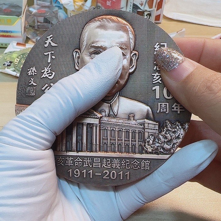 其他普通金属辛亥铜章一枚