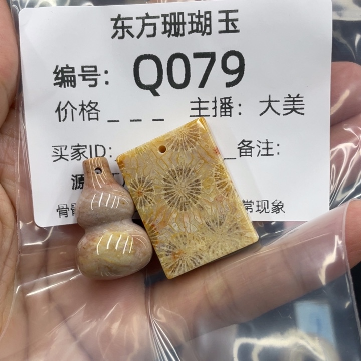 香***王颈饰合金硅化珊瑚（珊瑚玉）