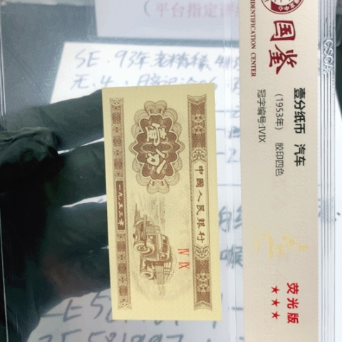 ZE冰玉丹霞标十一标一标