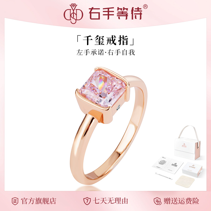 右手等待 铜合金合成锆石戒指 指尖少女冰莓粉减龄时尚方形钻戒女