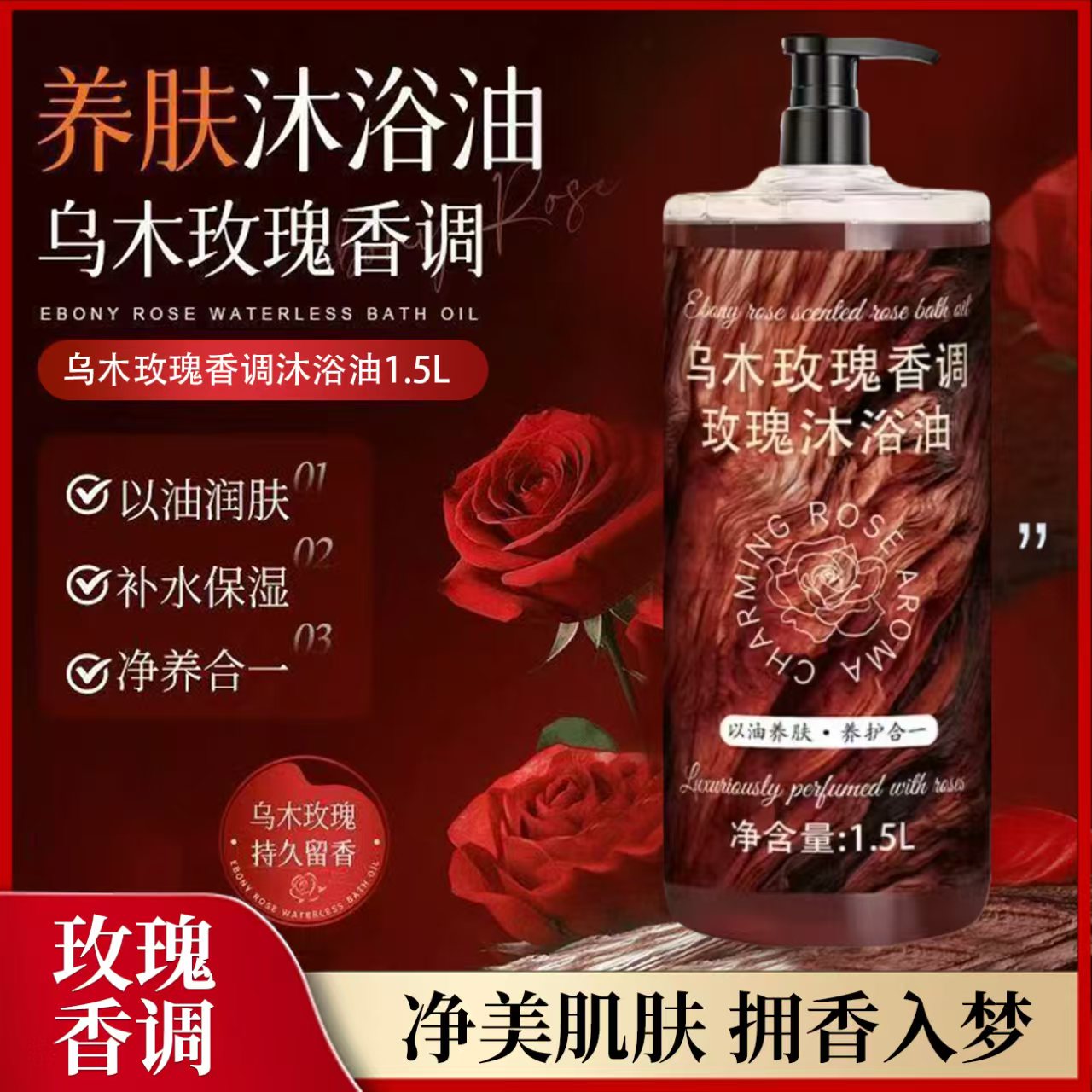 【官方正品3斤装】玫瑰沐浴油露持久留香温和清洁补水保湿滋润高级