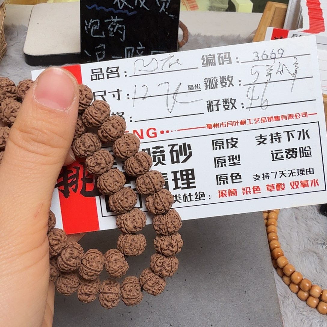 吊坠金刚菩提Aaaaa3669