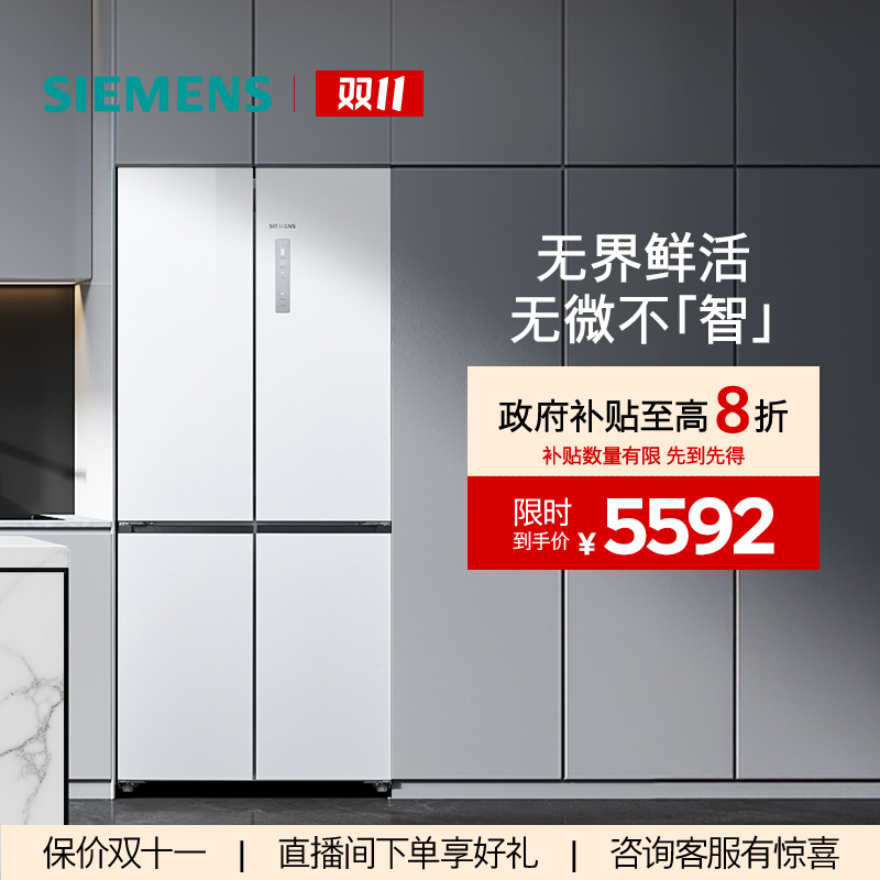 【政府补贴!!】西门子十字门503L平嵌双变频风冷无霜家用冰箱