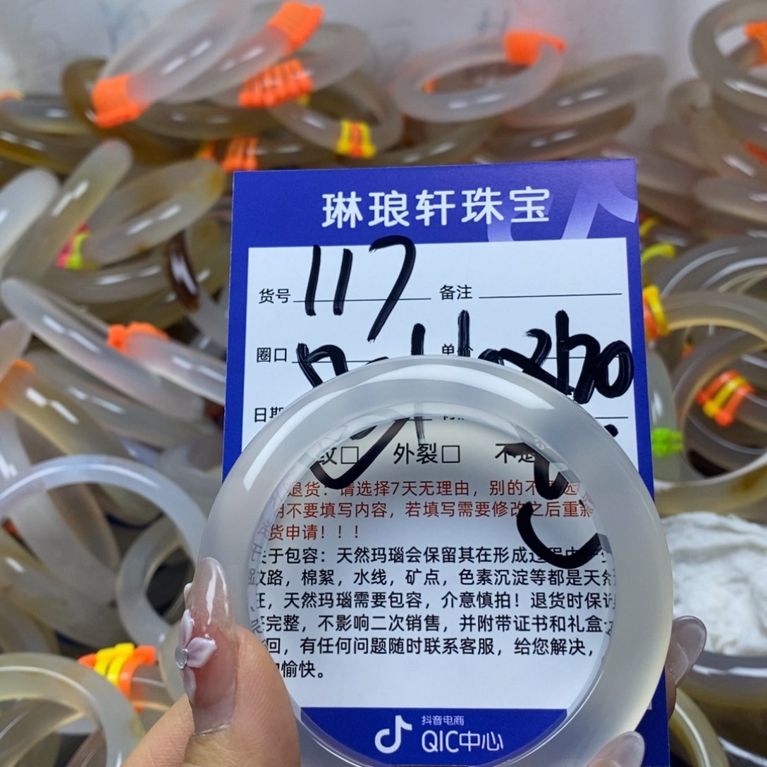 玛瑙/玉髓手镯未镶嵌117